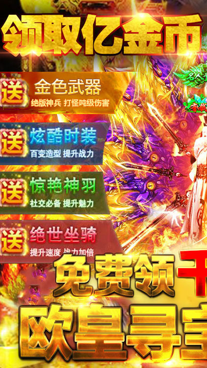 战龙归来手游 正式版