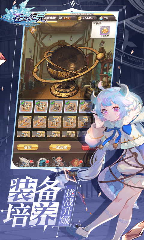 苍之纪元 果盘版