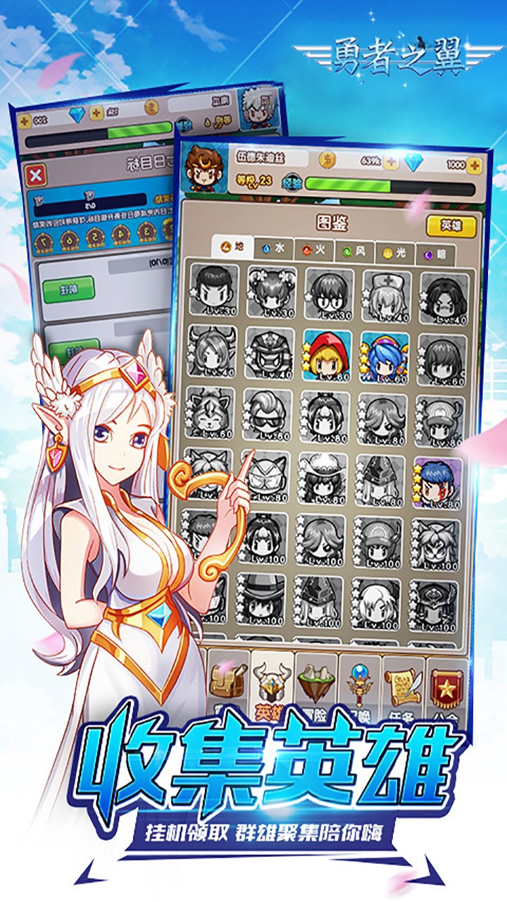 勇者之翼online 果盤版