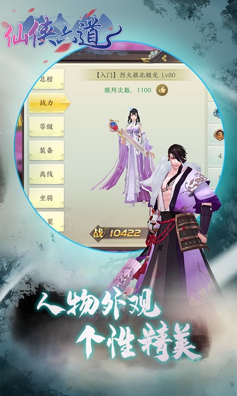 仙俠六道OL