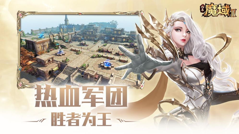 風(fēng)暴魔域2 官方版