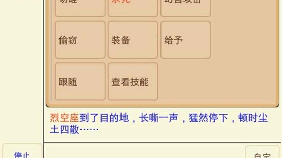 文字鴻武