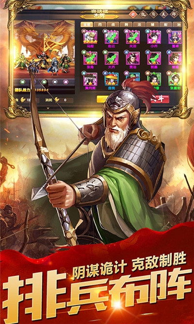 神魔三國世界