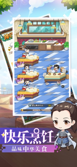 中餐廳