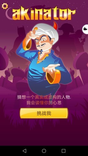 讀心大神