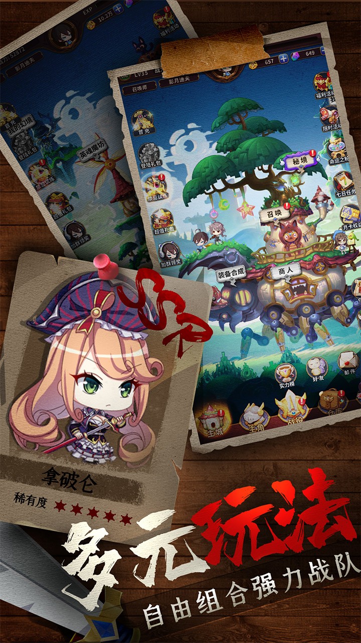 城堡奇兵  果盤版