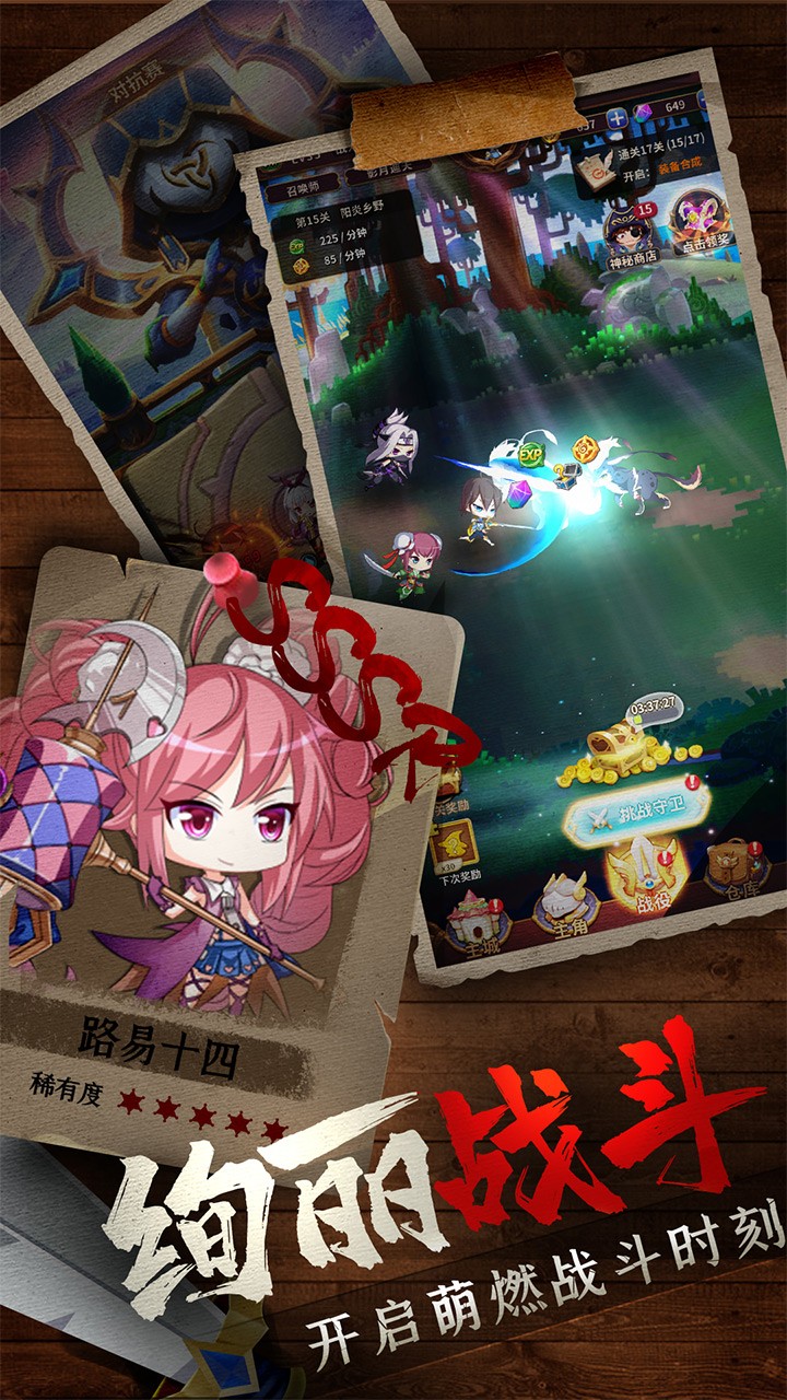 城堡奇兵  果盤版