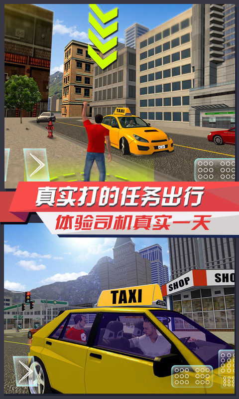 極品出租車