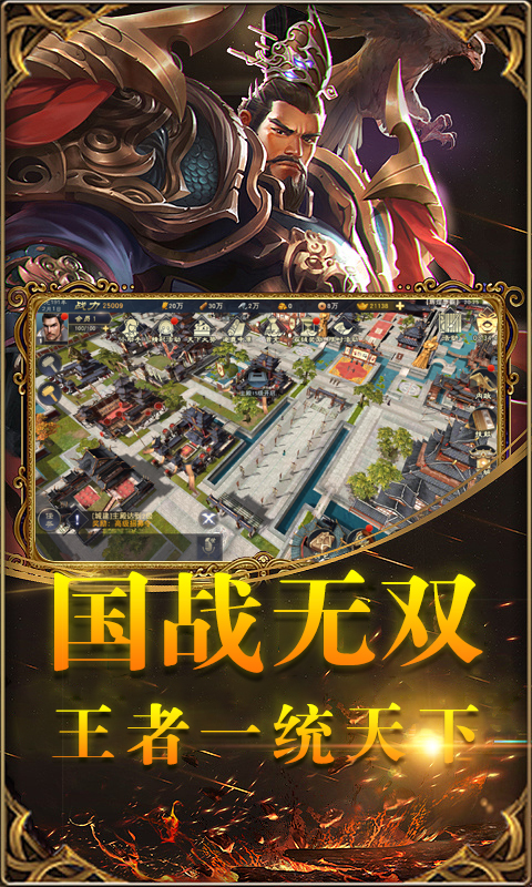 御劍三國-白嫖福利BT版狂玩版