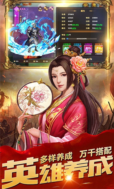 神魔三國世界