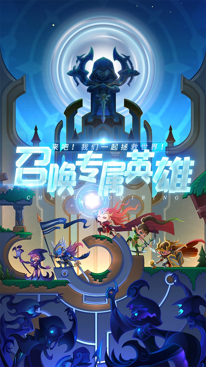 城堡奇兵  果盤版