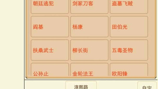 文字鴻武