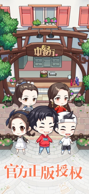 中餐廳