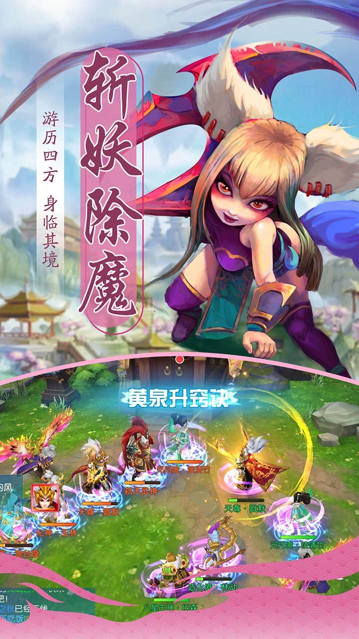 風月幻想官方版