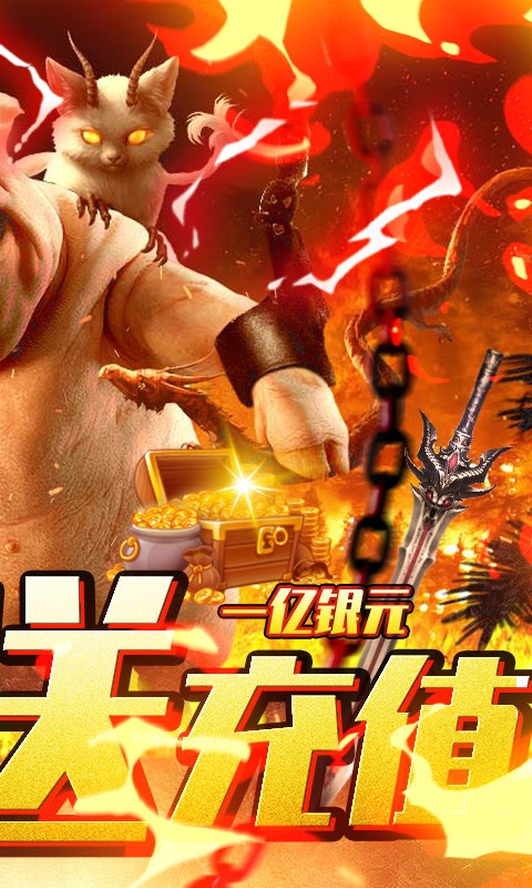仙宮戰紀BT（暢玩版） 果盤版