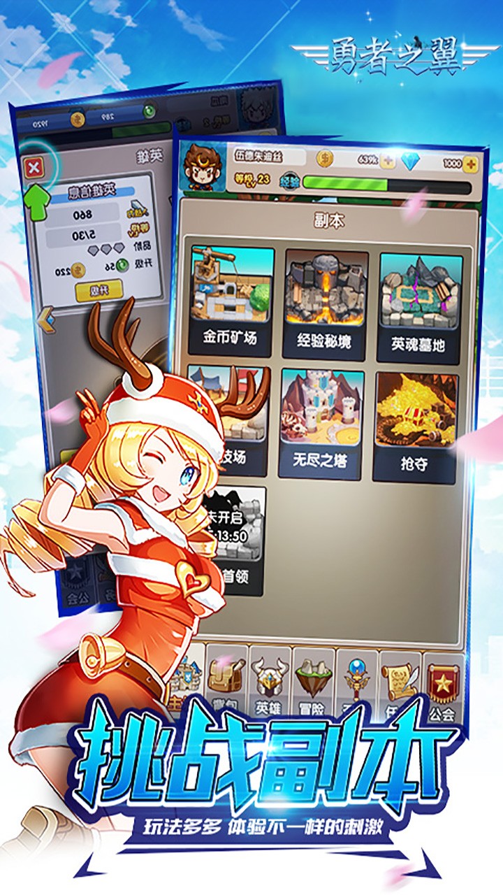勇者之翼online 果盤版
