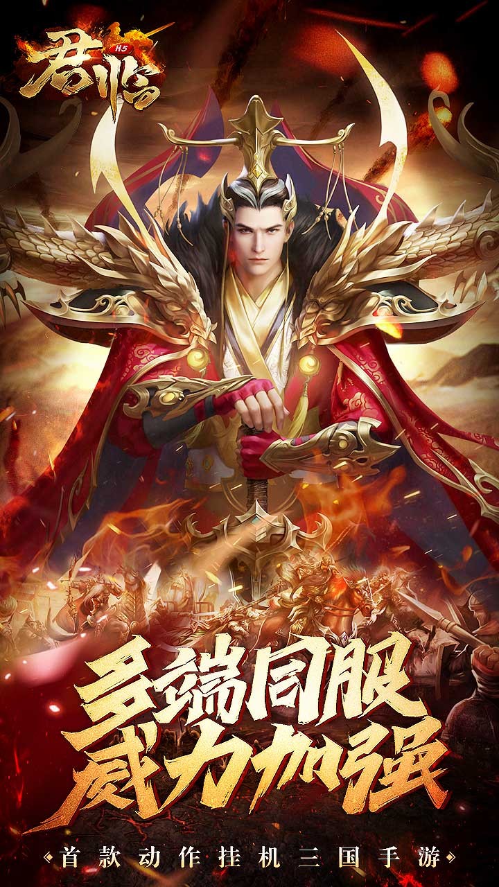 君臨online 果盤版