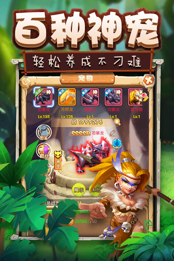 瘋狂恐龍 無(wú)限金幣版