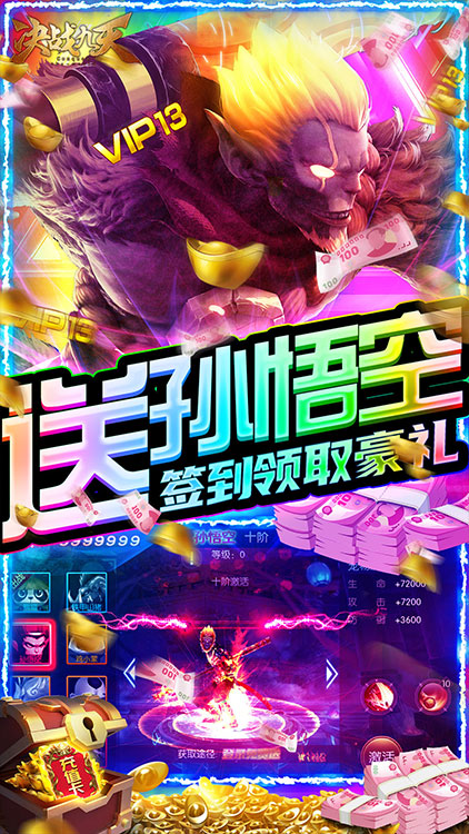 決戰(zhàn)九天-送千元充值BT版 狂玩版
