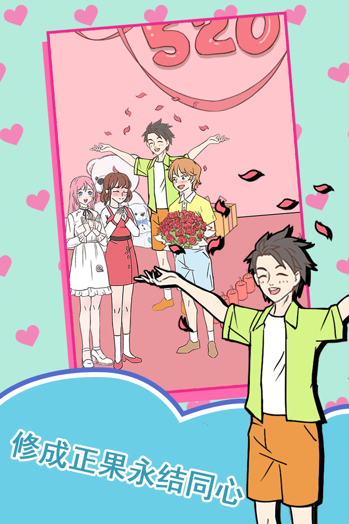 做我女朋友好嗎 九游版