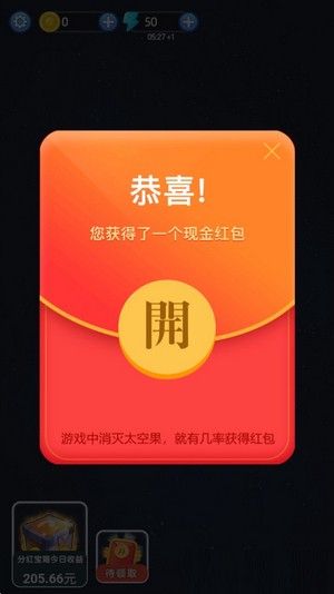 消滅太空果
