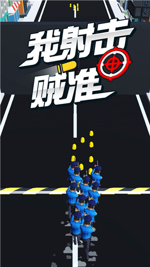 我射擊賊準