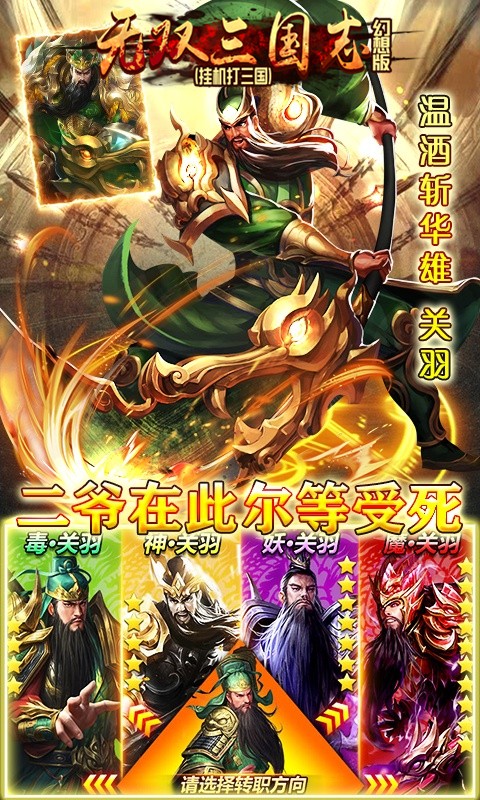 無雙三國志BT（幻想版） 果盤版