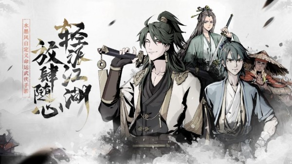 踏馬江湖