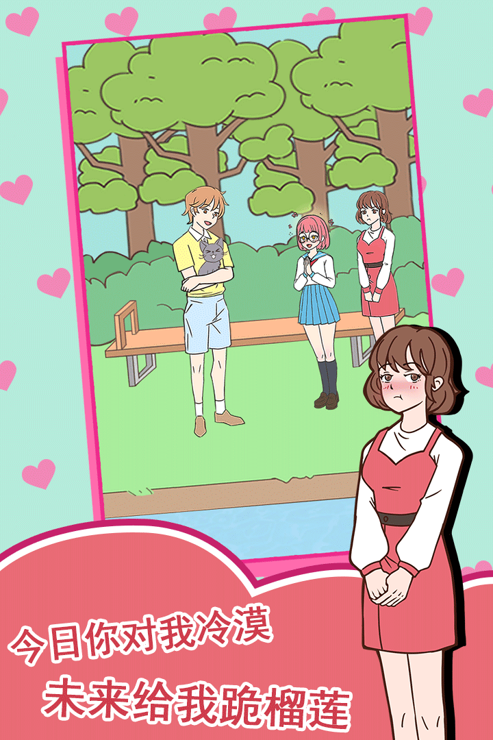 做我女朋友好嗎 九游版