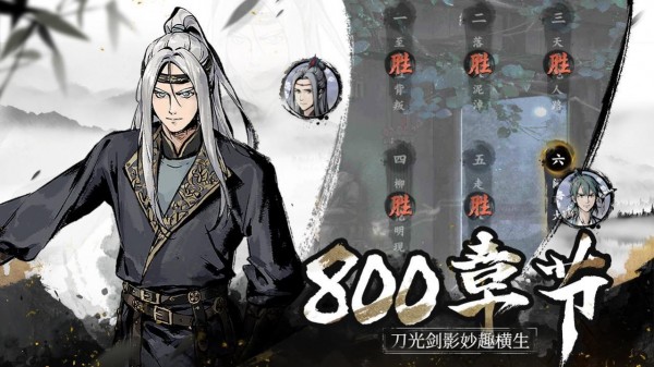 踏馬江湖