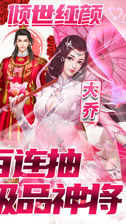 征程三國-超V版BT版 狂玩版