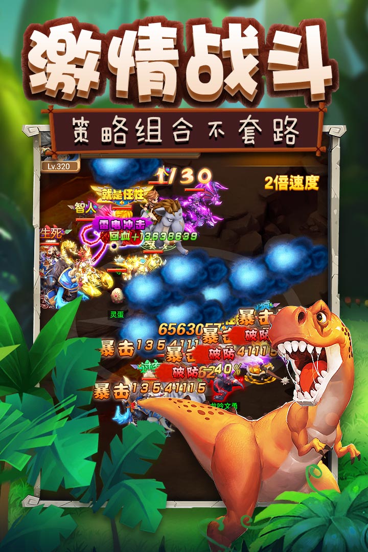 瘋狂恐龍 無(wú)限金幣版