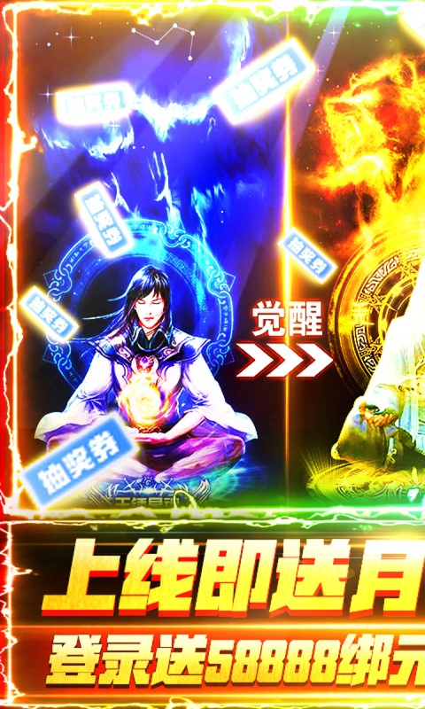 無上道（無限送充值）BT版 狂玩版