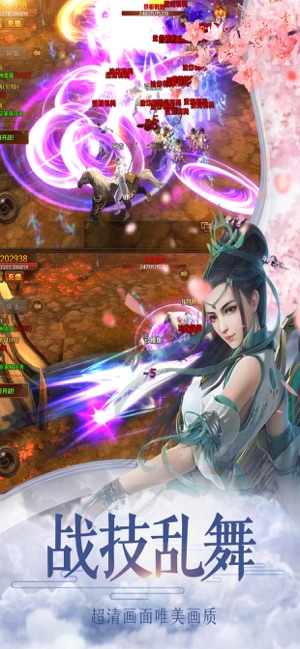仙途縹緲