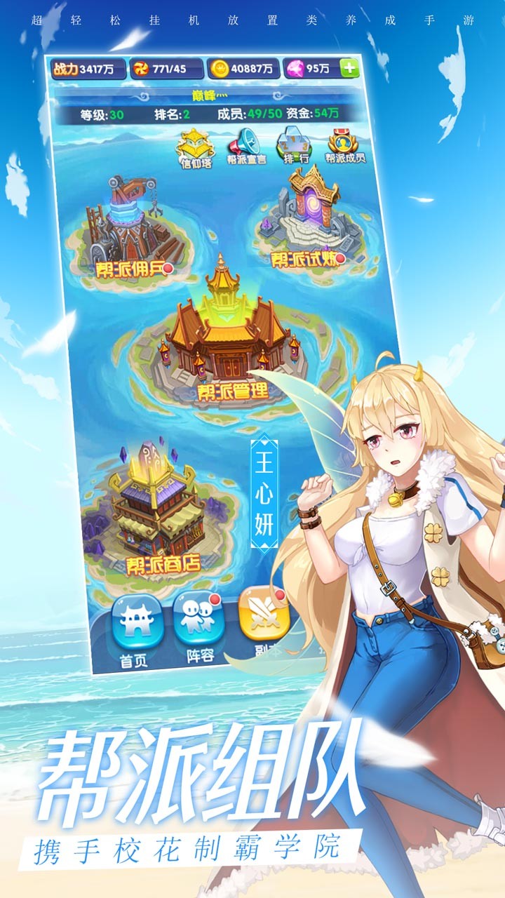 校花梦工厂宅男福利版