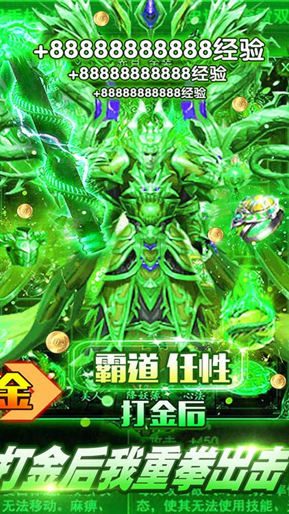 魔龍訣（全屏爆寶）BT版 狂玩版