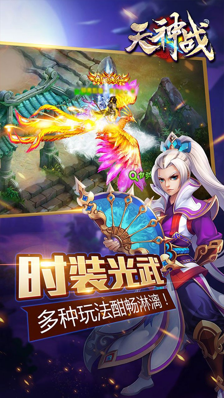 天神戰之逆戰果盤版