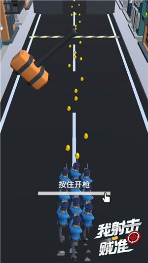 我射擊賊準