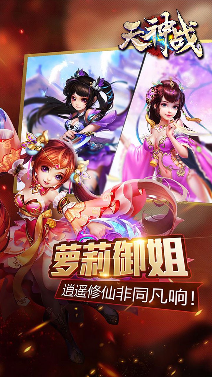 天神戰之逆戰果盤版