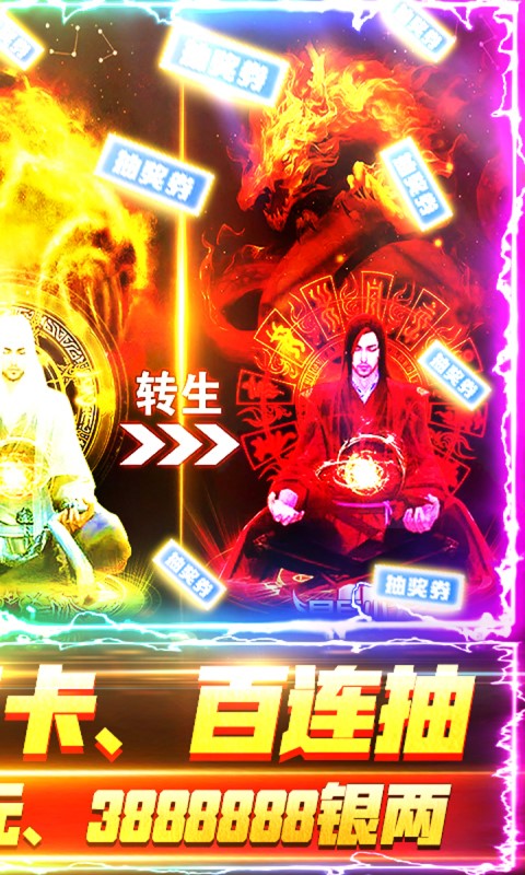 無上道（無限送充值）BT版 狂玩版