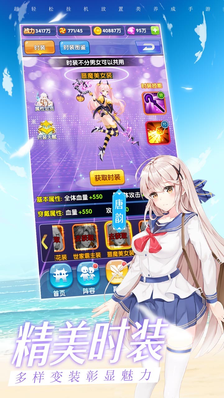 校花梦工厂宅男福利版