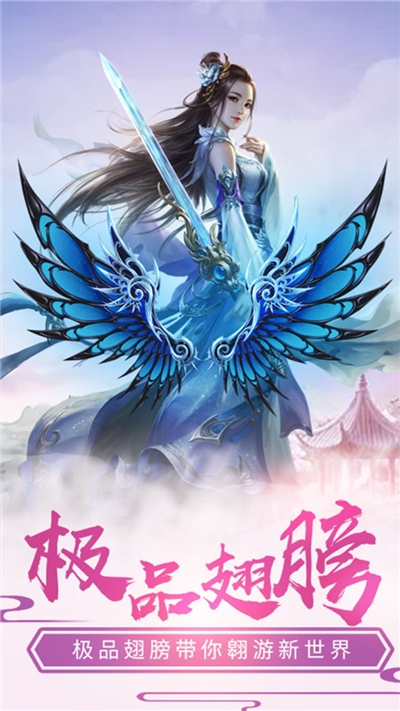 三界輪回逍遙江湖