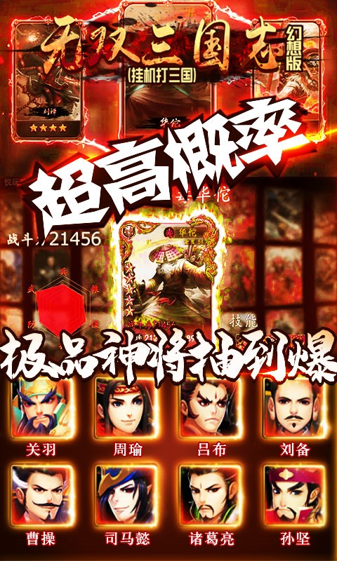 無雙三國志BT（幻想版） 果盤版