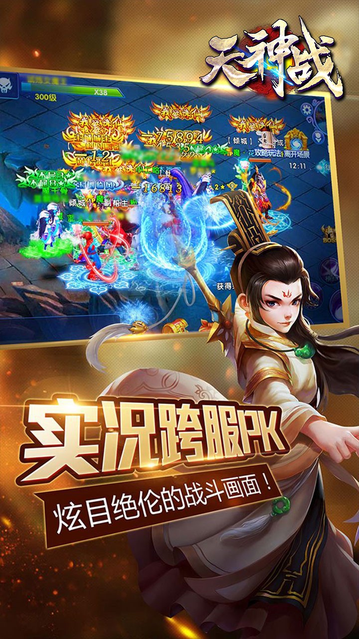 天神戰之逆戰果盤版