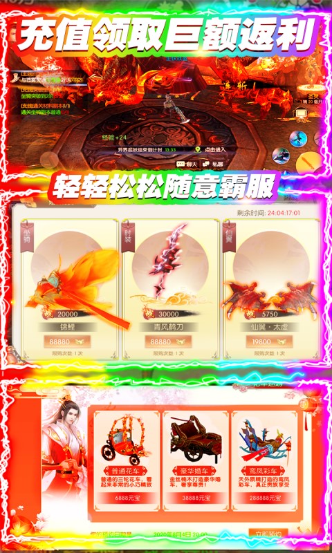 無上道（無限送充值）BT版 狂玩版