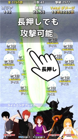 毀滅者攻擊