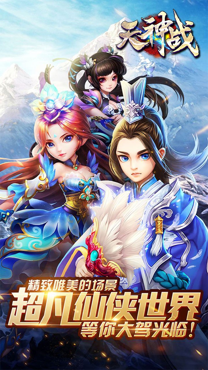 天神戰之逆戰果盤版