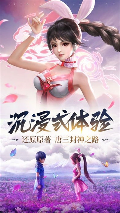斗羅大陸昊天永存