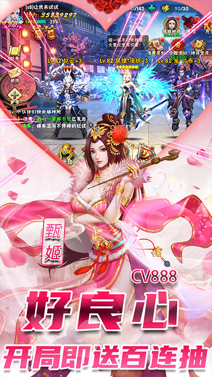 征程三國-超V版BT版 狂玩版