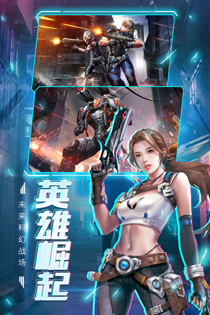 王者射擊 九游版